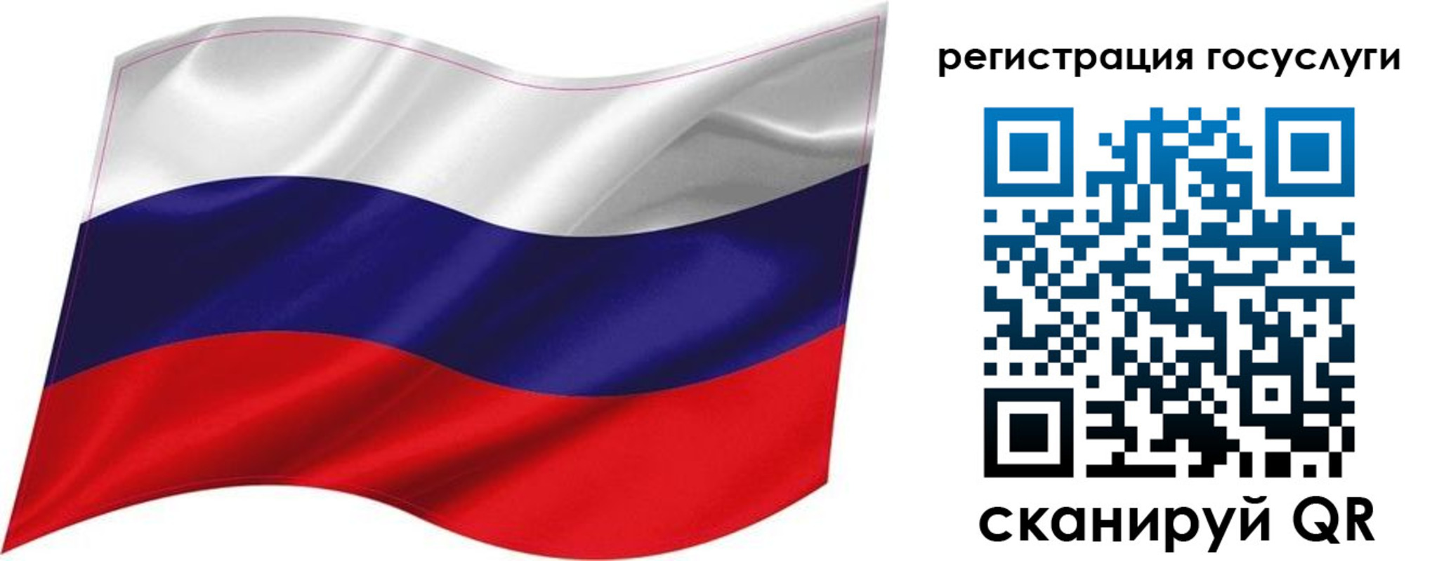 временная регистрация госуслуги в Рошале