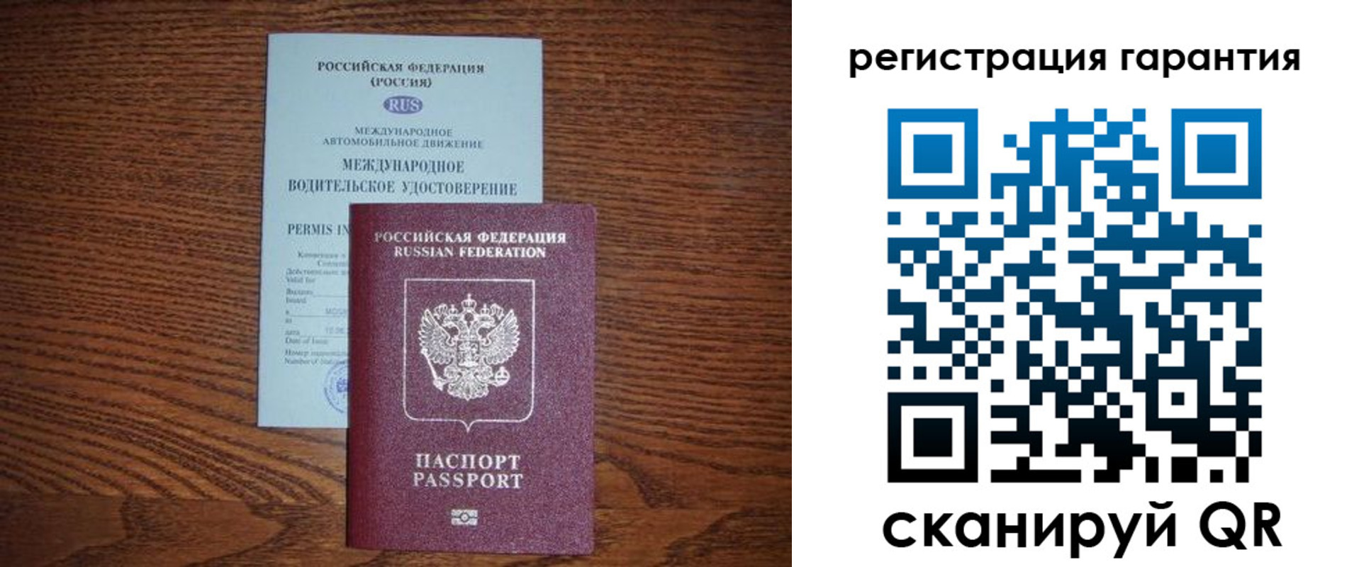 прописка в квартире в Рошале